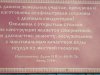 табличка_на_стене_2.JPG
