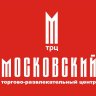 Московский