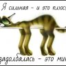 Светулёк