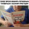 Чютарик
