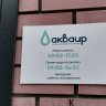 Aquairs_NN