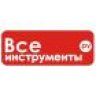 ВсеИнструменты